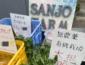 三常農園直売所の様子